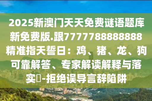 2025新資料期期準(zhǔn)免費(fèi)及2025年全年免費(fèi)大全和2025年新澳：44-16-46-29-30-47 T:33便捷解答、專家解析解釋與落實(shí)?,警惕虛假炒作