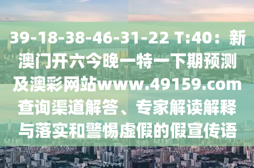 7777788888精準新版全面釋義同2025新澳免費資科大全全面釋義,防范不實誘導風險-詳盡解答、解釋與落實