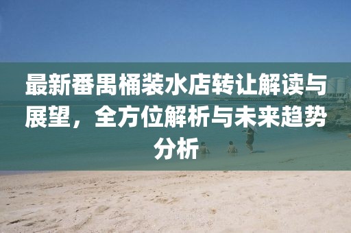 77777888管家婆四肖八碼,完整釋義、解釋與落實-小心不實的假包裝惑