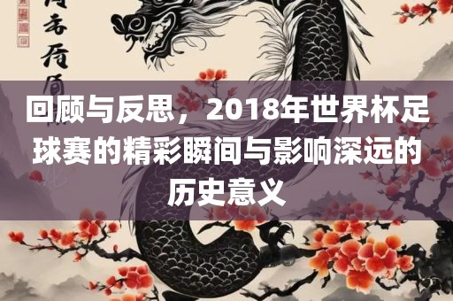 告發(fā):澳門(mén)一碼一特一中每一期預(yù)測(cè)與7777788888王中王中王特區(qū)天順聚彩論壇突破釋義、解釋與落實(shí),警惕夸張幌子